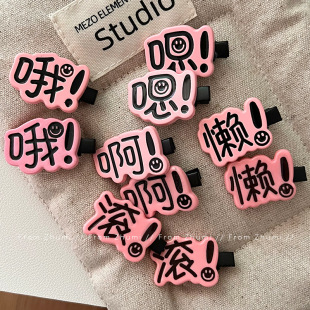 Autumn and Winter New Creative Funny Text Hairpin Cute Girl Style Bangs Shattered Clip Fun Hairpin Hair Accessories Headwear
