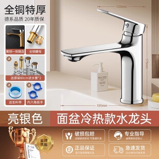 Solid Copper Bathroom Faucet Washbasin Sink Countertop Basin Dual-Use Hot and Cold Household Minimalist Extended Faucet