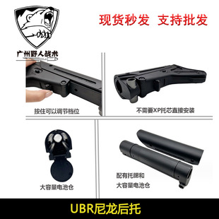 [Задняя Опора UBR] LDTHK416D захватывающие оригинальные аксессуары для игрушек с задней опорой универсальная модель Sijun fine Hit SR16