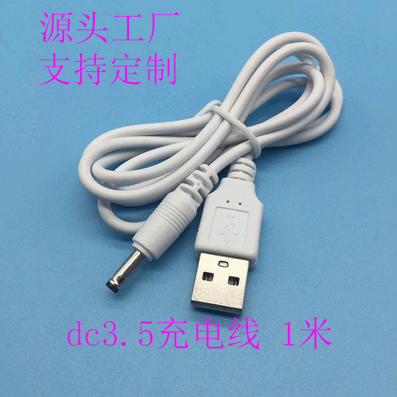 3,5 зарядный кабель постоянного тока Белый USB DC3.5 * 1,35 круглое отверстие зарядный кабель увлажнитель DC3.5 шнур питания
