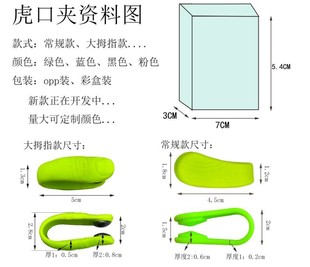 Cross-border Hukou acupoint clip Hukou acupoint massage clip spring bracelet set hand massager meridian massage clip