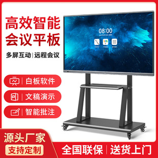 FHLINIPES Conference Tablet All-in-One Multimedia Touch Screen Training TV Electronic Whiteboard Conference Electronic Screen
