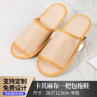 Одноразовые тапочки Four Seasons Factory Звездный отель из хлопка и льна утолщенные гостиничные Салон красоты B & B нескользящий оптовый логотип