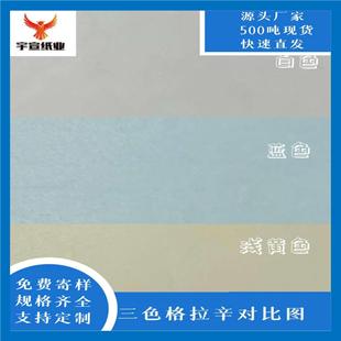 Free proofing factory direct sales 40-120g white blue yellow translucent glasin base paper release paper