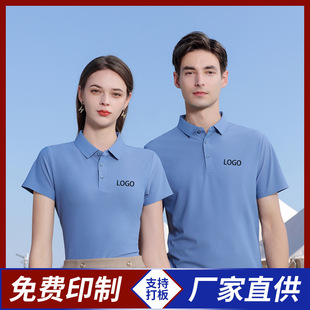 Badminton Hall Group quick-drying sportswear printed work clothes cultural shirt printed logo solid color quick-drying polo shirt printed