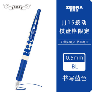 Японская ZEBRAZebra JJ15 шахматная доска ограниченная глиняная ручка 0,5 мм водяная ручка кисть ручка с экзаменационной ручкой