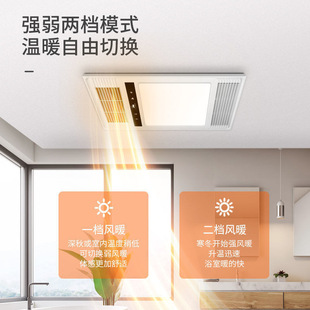 Yuba Integrated Ceiling Led Light Air Heating Exhaust Fan Lighting Integrated Bathroom Heating Bathroom Fan