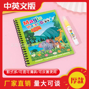 Children's Magic Water Painting Book Water Repeated Graffiti Book Baby Painting Coloring Book Boys and Girls Children's Educational Toys