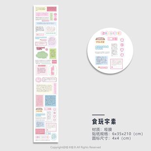 Sticker roll "all things lovely" graffiti Showa ancient early four-leaf clover hand account sticker original wow kawaca