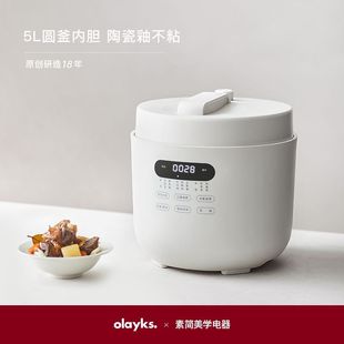 Olayks Olek Smart Электрическая скороварка для дома 2-3 человек автоматический 2.5L небольшой мини-рисоварка высокого давления