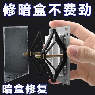 86 Wire Box Repair Kit Cassette Repair Kit Bottom Box Household Wall Socket Junction Box Quick Installation Fixing Artifact
