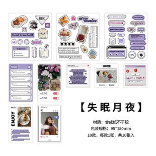 Infeel.Me self-adhesive sticker paper bag trivial sharing simple modern life text hand account collage 10 pieces 4 models