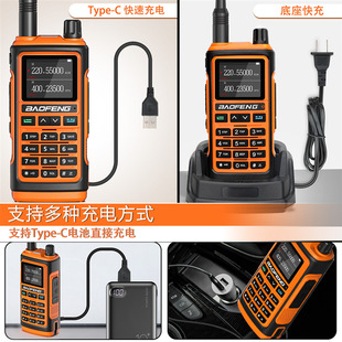 Baofeng Baofeng домофон UV-17 PRO TYPE-C аккумулятор прямого заряда в один клик на открытом воздухе