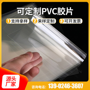 Supply PVC transparent film a4 Art Painting diy handmade color plastic sheet binding cover film processing