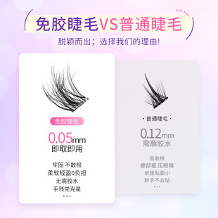 5d Simulation Messy Baby Curved Mink Velvet Large Capacity Eyelashes Daily Commute Mirror Lazy Trilogy False Eyelashes