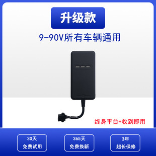 4G car truck gps positioning fleet management system Beidou satellite vehicle-mounted instrument wiring remote