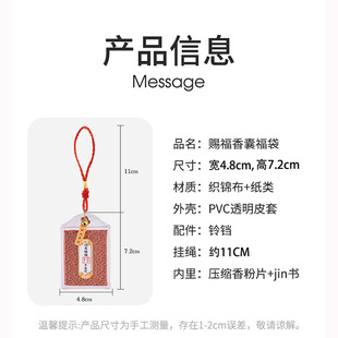Tianzhu Royal Shoufu сумка саше безопасно и здорово
