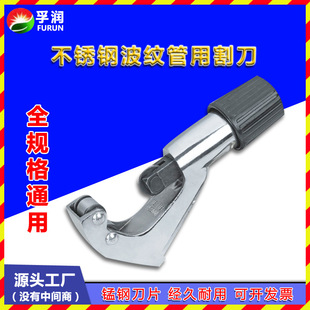 Wholesale 304 stainless steel corrugated pipe cutter air conditioning pipe copper pipe gas pipe natural pipe cutter