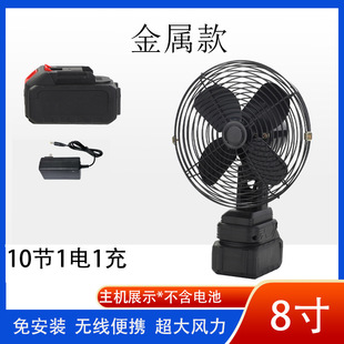 Wireless outdoor lithium electric fan portable electric fan multifunctional high power camping fishing desktop electric fan