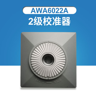 Hangzhou Aihua sound calibrator AWA6022A level 2 calibrator AWA6021A level 1 instead of AWA6221