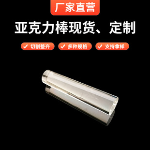 Transparent Acrylic Rod Round Plexiglass Rod Color Rod Plastic Rod Acrylic Rod Plexiglass Tube Wholesale