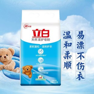 Liby Natural Soap Powder 1.6kg Easy to Rinse Family Size Hand Wash Machine Washable Super Labor Insurance Welfare Delivery Free Shipping