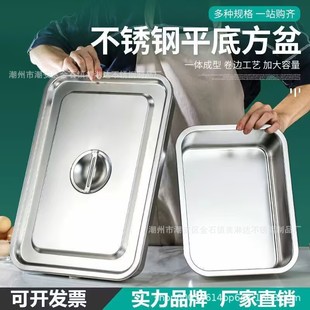 Stainless Steel Square Basin Rectangular Square Plate Buffet Portion Basin Deepened Tray Fast Food Vegetable Basin with Lid Square Box