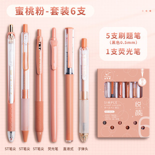 High Yan Value Press Quick Dry Gel Pen suit ins Japanese Student Exam Brush Pen Black Pen Simple Sign Pen