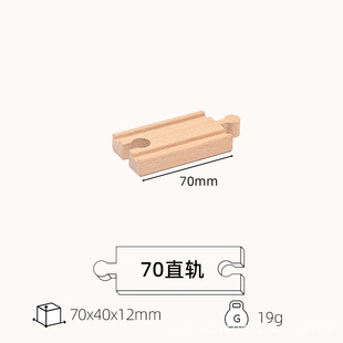 Children's Wooden Curved Tracks Are Compatible with Various Track Train Track Accessories and Various Toy Accessories Curved Tracks and Straight Tracks