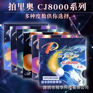 Palio Pario CJ8000 клей _ DIY Быстрая дуга начального уровня клей _ Высокопроизводительный