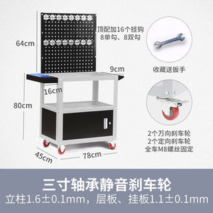 Auto repair repair parts workshop wrench trolley mobile warehouse handling multi-function storage turnover tool car