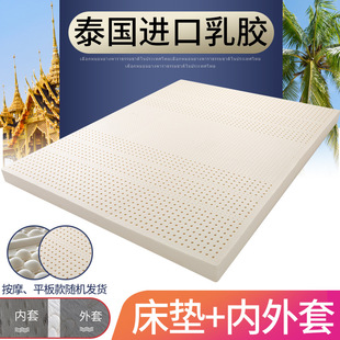 Natural latex mattress official genuine goods student dormitory silicone children's mattress household tatami cushion 1.8