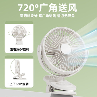 New bedside small fan student dormitory electric fan clip-on USB electric fan small bed household clip-on fan