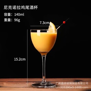 Jingyuan Class A Handmade Cup Japanese-style Kimura Goblet Martini Goblet Crystal Glass Cocktail Cup