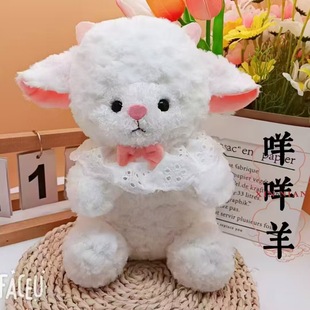 New sheep baa plush toy sheep doll cute lamb doll cute Valentine's Day gift wholesale