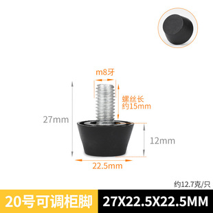 Cross-border manufacturers wholesale load-bearing mute non-slip furniture foot pad screws fixed base adjustable foot pad bolts