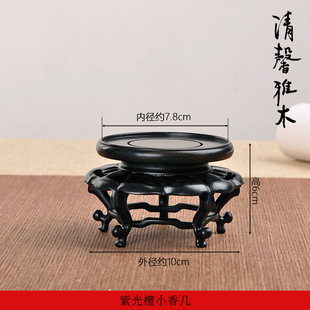 Mahogany Round Small Incense Table, Jade Vase, Teapot, Incense Burner, Copper Cornucopia, Chinese Ornaments Base, Solid Wood Bracket