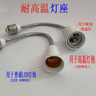 E27 to E 270k Way Conversion Lamp Holder Hose Extension Lamp Holder Extension led Screw High Temperature Resistant Lamp Holder Converter