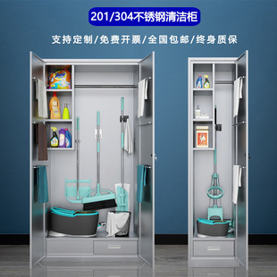 Stainless Steel Tool Cleaning Cabinet Single and Double Door Sanitary Cabinet Iron Sheet with Lock Steel Mop Broom Cabinet Cleaning Storage Cabinet