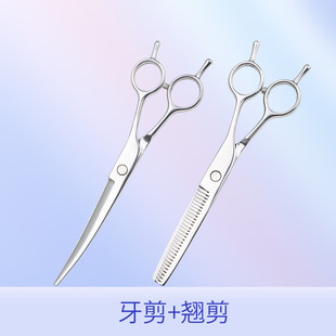 Pet scissors 7-inch beauty scissors dog hair scissors thin hair cut short scissors for pet shop