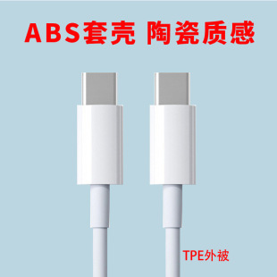 Dual Type-C Data Cable Charging Cable 1A2A3A5A Is Suitable for Charging Devices with Various Type-C Interfaces