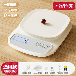 Electronic Scale Small Scale Electronic Scale High Precision Kitchen Scale Baking Precision Commercial Household Food Scale Small Scale