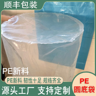 Square flat bottom dustproof moisture-proof plastic square bag stereo bag pe flat bottom bag round bottom bag chemical barrel plastic bag