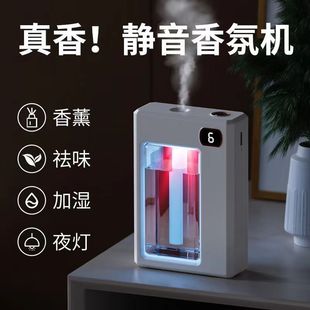 Aromatherapy Machine Automatic Spray Hotel Household Indoor Timing Fragrance Toilet Odor Removal Charging Intelligent Aromatherapy Machine