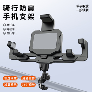 New motorcycle takeaway riding navigation nylon alloy 360 degree rotating mobile phone bracket 2024 a generation of hair