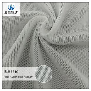 75140 Polyester Ammonia Brick Mesh Cloth 150g Four-sided Elastic Mesh Body Shaping Intimates Printed Composite Mesh Cloth