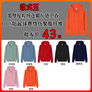 Autumn and winter fleece-lined hooded sweater group work clothes custom class clothes activity catering coat tooling logo