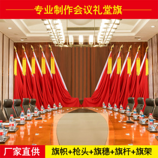 Conference Room Courtesy Flag Podium Background Red Flag Courtesy Flag Gun Head Flagpole Auditorium Base Background Flag