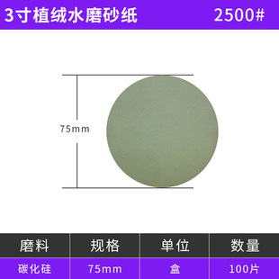 3 inch 4 inch 5 inch gold phase water sandpaper black silicon carbide polishing polishing self-adhesive wet and dry dual-purpose flocking water abrasive paper