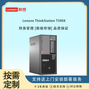 For Lenovo server TS80X small tower server financial workstation desktop computer host